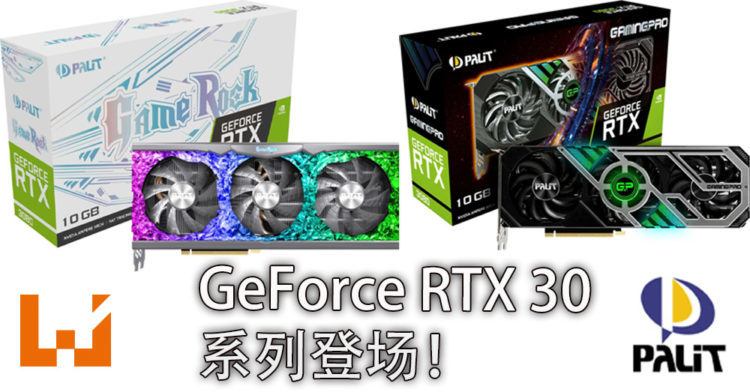 Palit推出GameRock 和GamingPro GeForce RTX 30系列的显卡！ – AMM NEWS